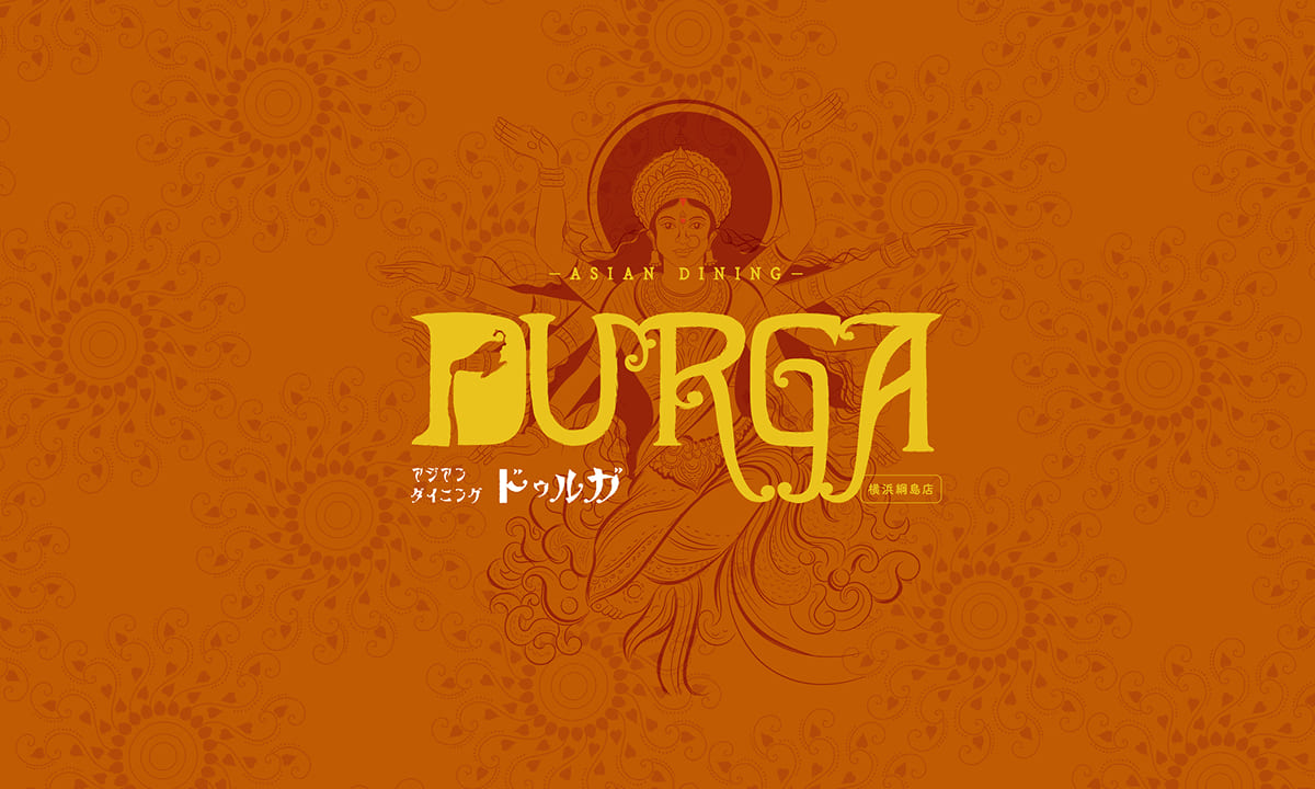 ネパール料理店『DURGA』メニュー ｜ 豊富なメニューを直感的に理解させる情報設計