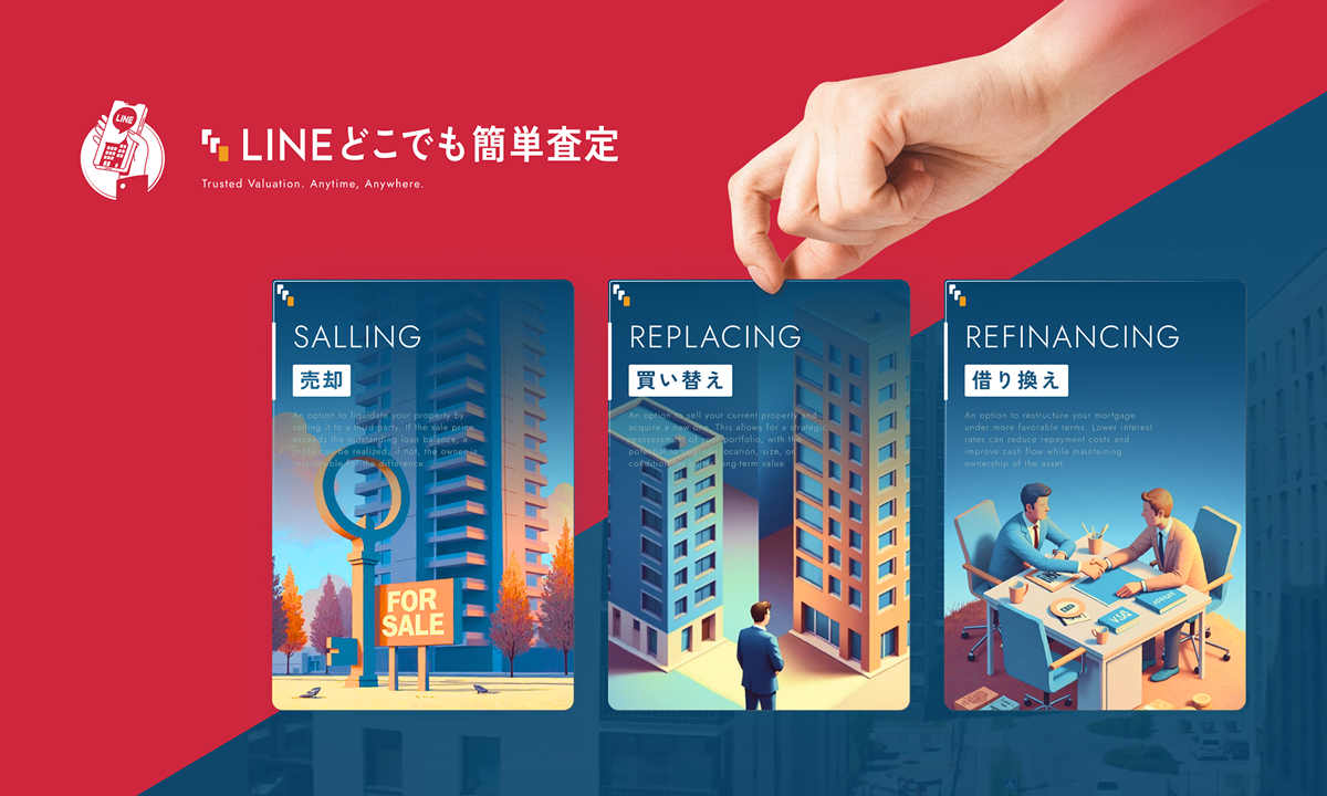 投資用不動産 一括査定サービス サイト ＊ ハイコントラスト×AIビジュアルで記憶に焼き付ける