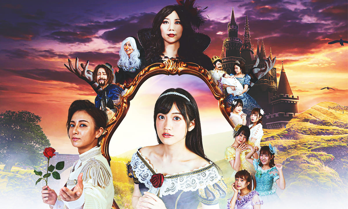フォトブック『白雪姫』 クセもの揃いを鮮烈に描く