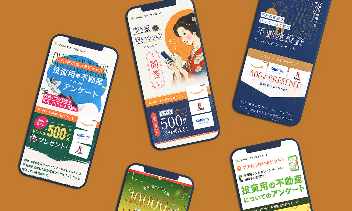 不動産売却アンケートLP｜デザインローテーションによるCVR最適化