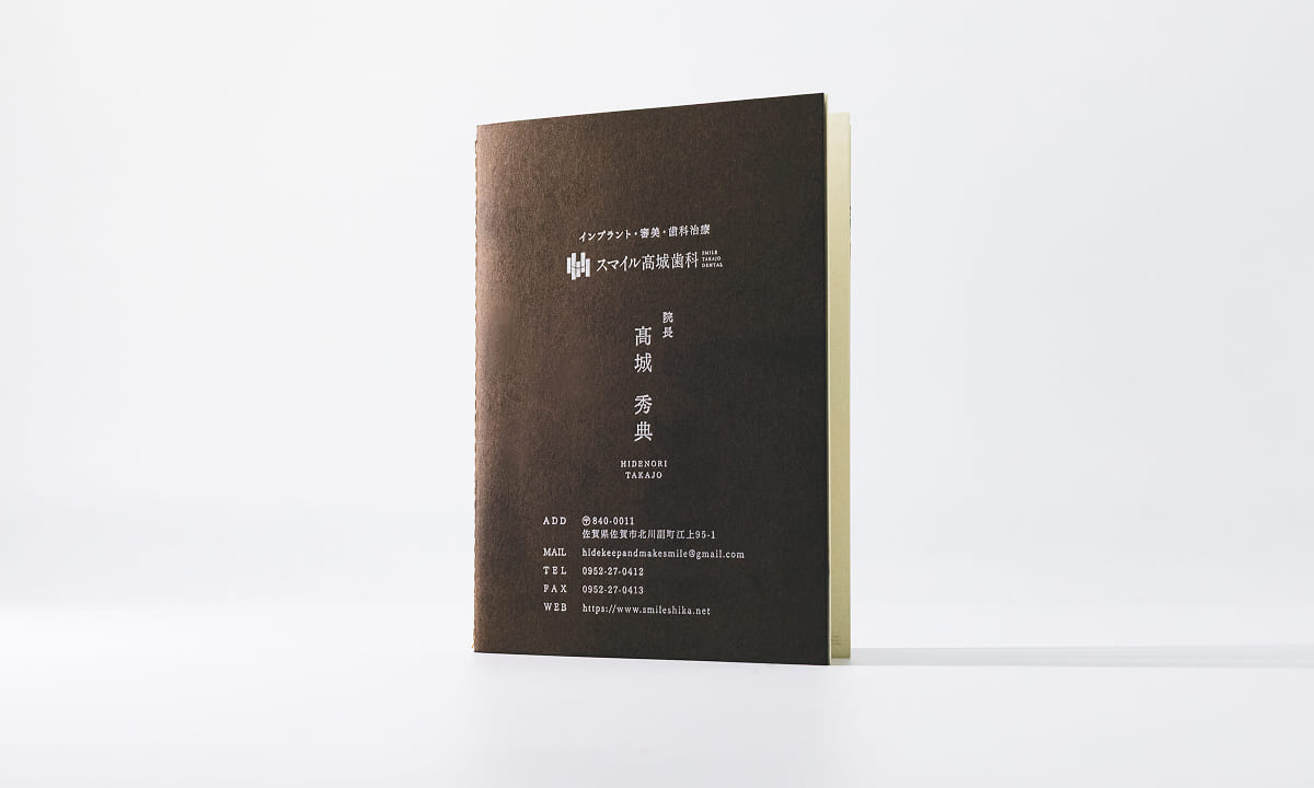 審美歯科クリニック 名刺×冊子 ｜ 高級感と信頼性を兼ね備えた