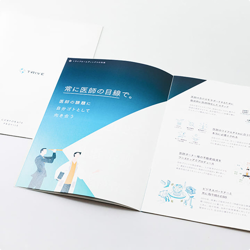 資産形成支援会社 （医師専門） パンフレット ｜ 信頼感と親近感を両立